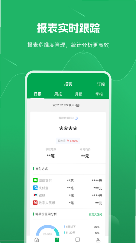 惠亿付 安卓版 官方资质展示