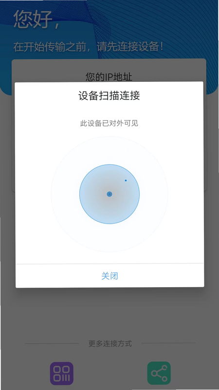 换机克隆助手 安卓版 微信迁移教程