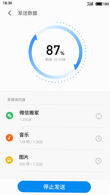 换机克隆助手 安卓版 功能对比