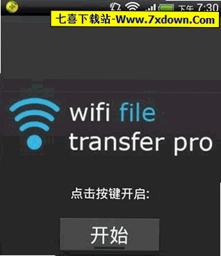 wifi�ļ�������ҳ������ ��׿�� �������� ��ͼ