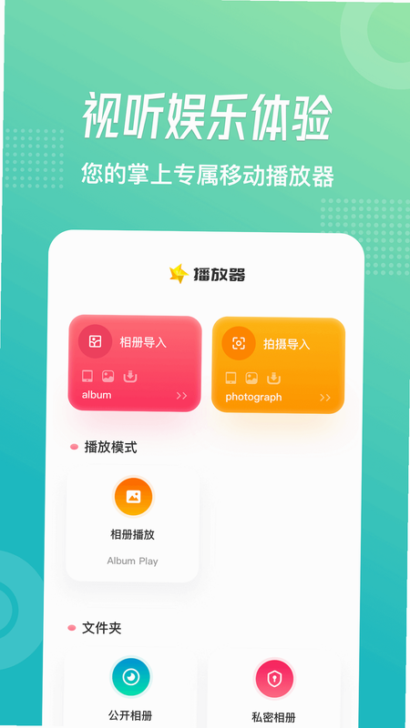 追风智联 安卓版 系统兼容性 截图