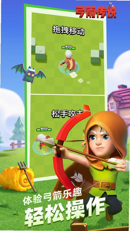 弓箭传说 Archero截图0