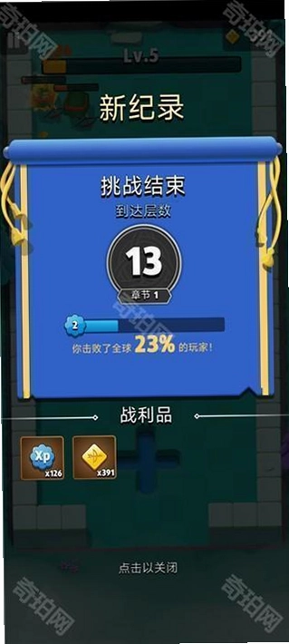 弓箭传说 Archero截图4