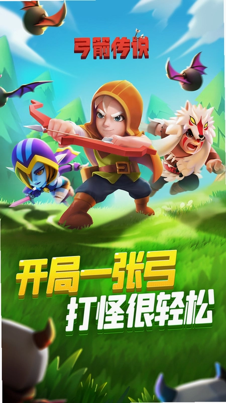 弓箭传说 Archero截图3