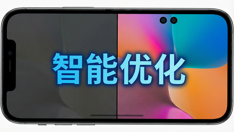 主体为手机屏幕特写,左侧展示灰暗无光的画面,右侧展示经过色彩引擎优化后鲜艳明亮的画面,形成鲜明对比,布局左右分屏,排版对称平衡,风格为专业科技评测风,细节突出色彩饱和度的提升效果,画质高保真,干净无杂乱背景,文字