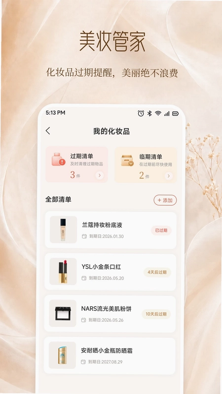 媚色截图1