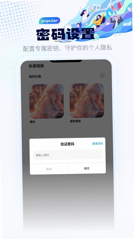 媚色截图2