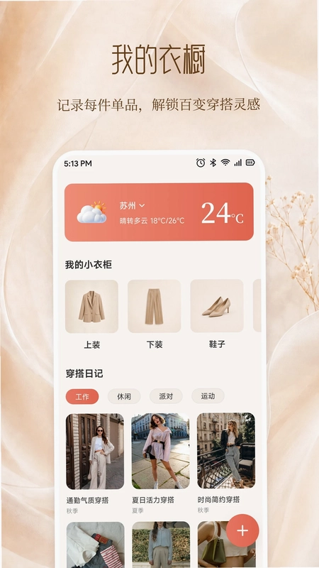 媚色截图3