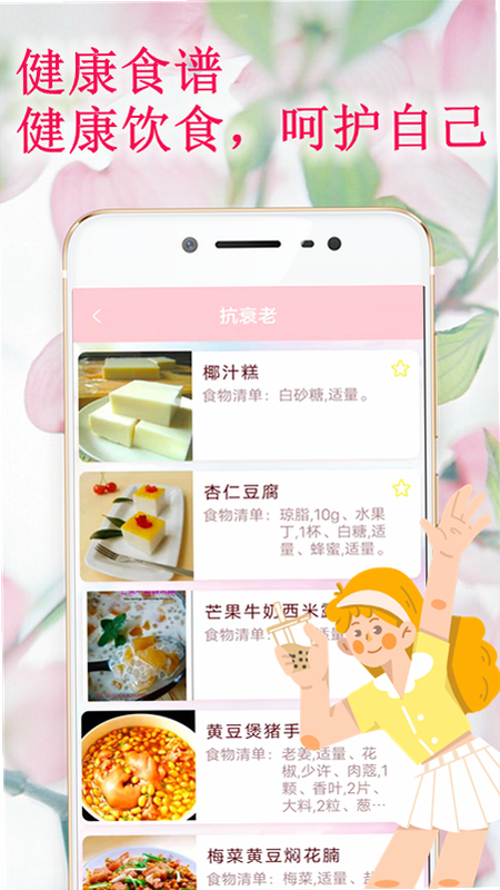 姨妈月经期管家 安卓版 用户评价