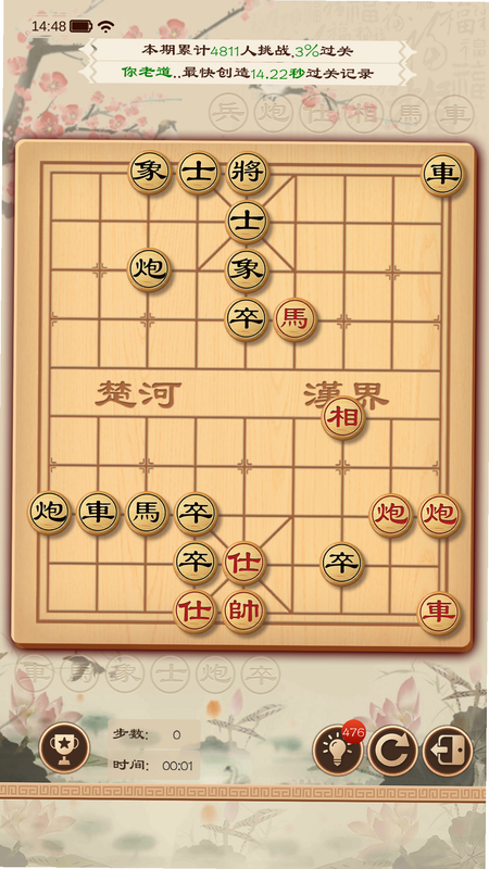 全民免费象棋 安卓版 残局攻略 棋子技巧 棋盘布局