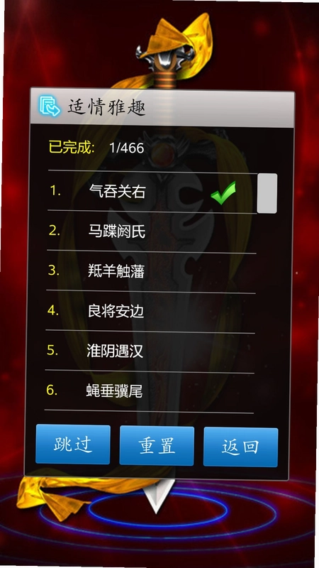 全民免费象棋截图2