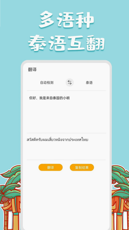 ̩�ﵥ�������� ��׿�� �û����� ��ͼ