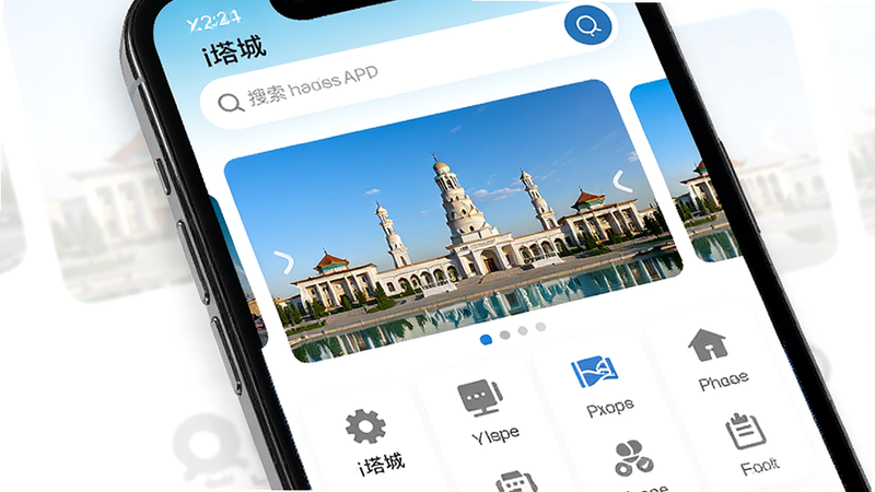 主体为智能手机屏幕展示“i塔城”APP首页,布局清晰,顶部为搜索栏,中部轮播图展示塔城地标,底部为功能图标网格,风格现代简约,细节包含清晰的UI元素,画质高清,干净,无多余元素