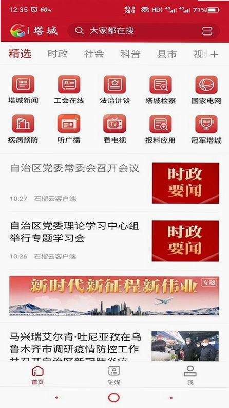 i塔城 安卓版 安全认证图标
