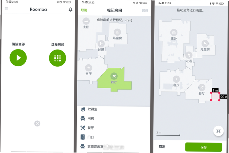 Roomba Control 安卓版 功能界面 预览