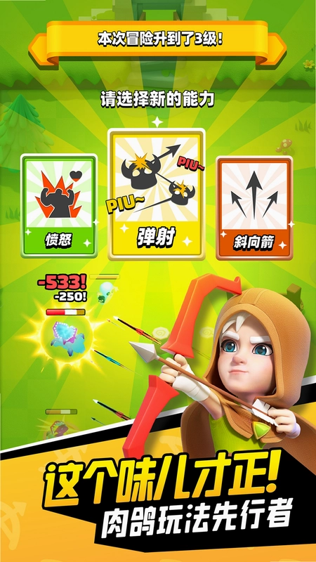 弓箭传说 Archero截图0