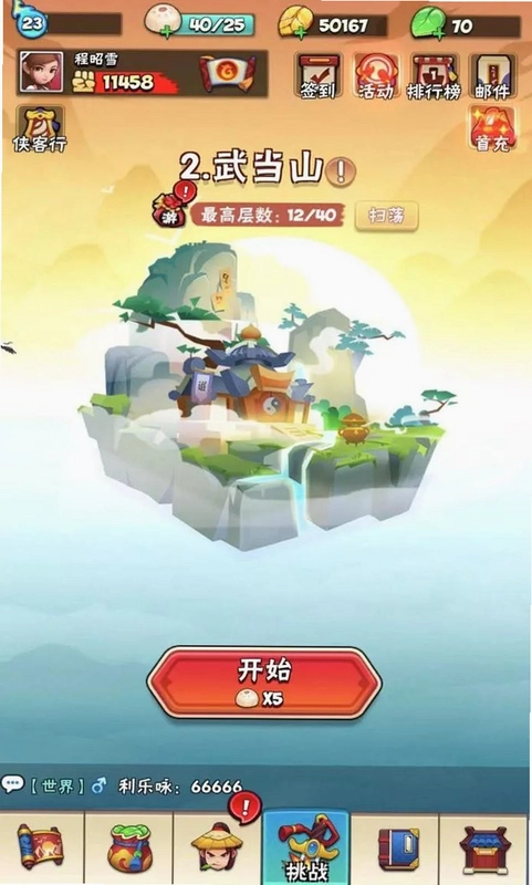 弓箭传说 Archero截图1
