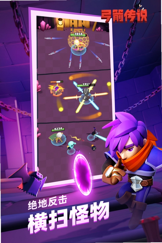 弓箭传说 Archero截图2