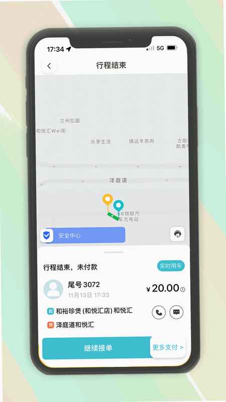 木丁出行司机端 安卓版 功能界面预览
