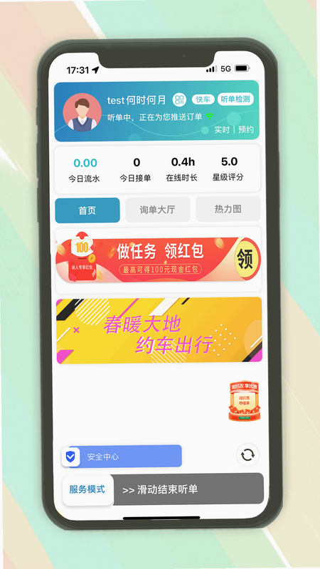 木丁出行司机端 安卓版 用户评价截图