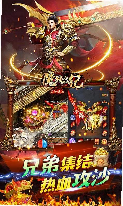 魔狩战纪截图2