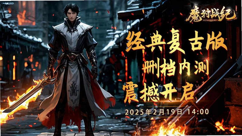 魔狩战纪截图3