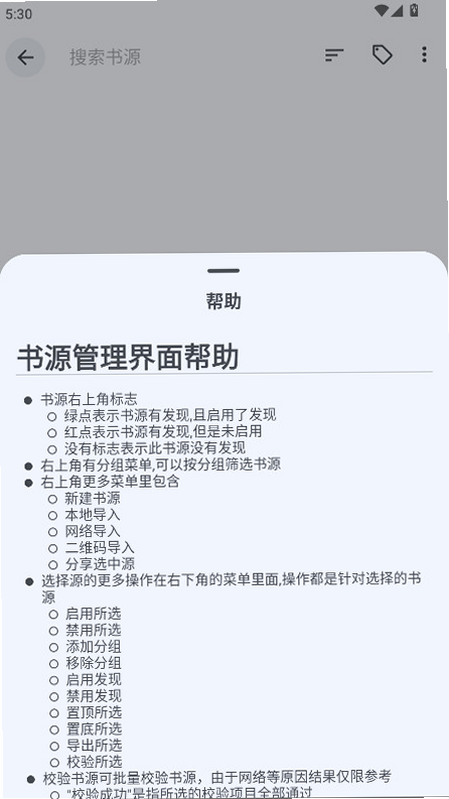 休闲小说 安卓版 离线缓存 功能截图