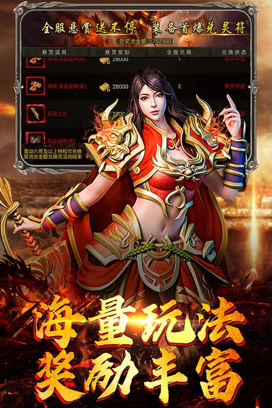 魔狩战纪截图0