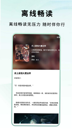 休闲小说 安卓版 安全扫描 界面