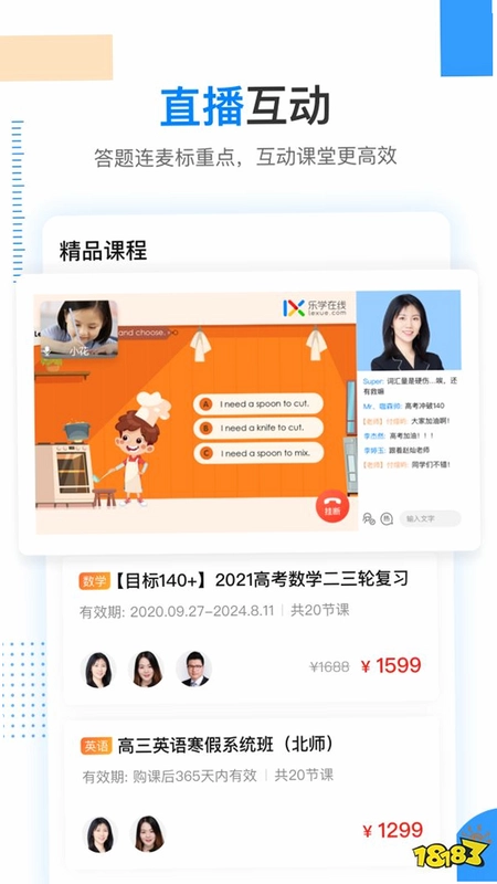 政在学截图1