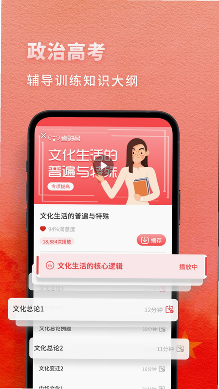 政在学 安卓版 功能界面 预览