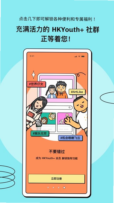 HKYouth+ ��׿�� ���ܽ����ͼ