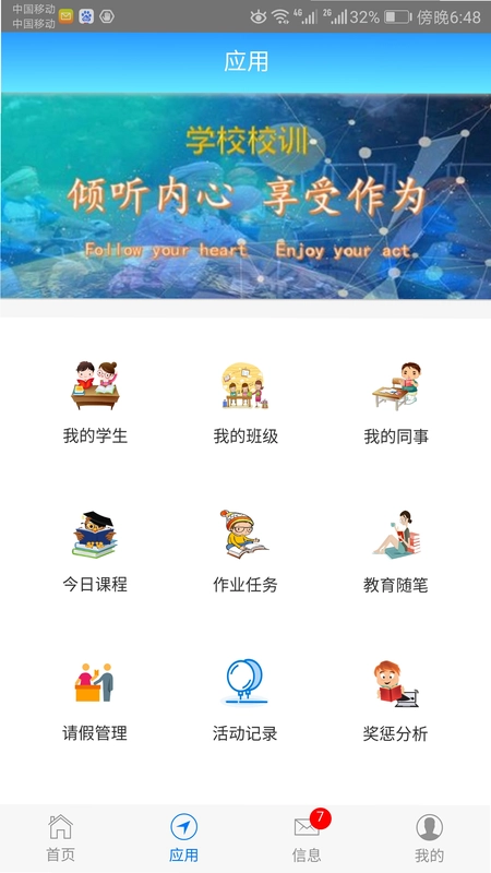 成长评价 安卓版截图0