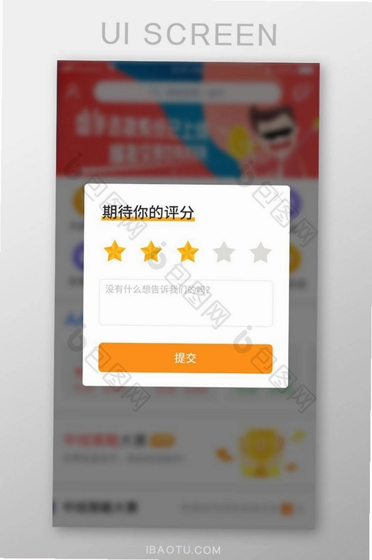 成长评价 安卓版截图3