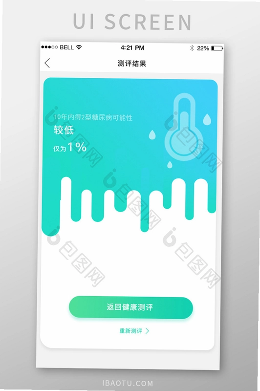 成长评价 安卓版截图4