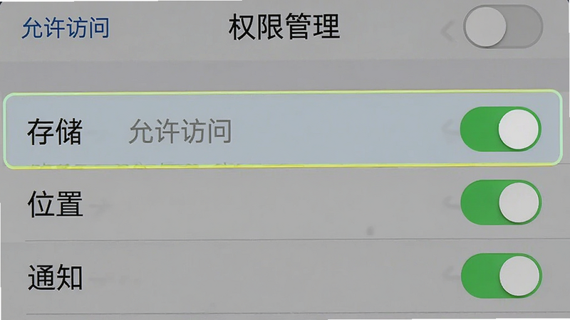 手机设置界面截图,显示万邦物流平台的权限管理页面,高亮显示“存储”、“位置”、“通知”三个开关,背景为系统默认灰色,界面清晰,风格写实,画质清晰,文字包含“权限管理”、“允许访问”。