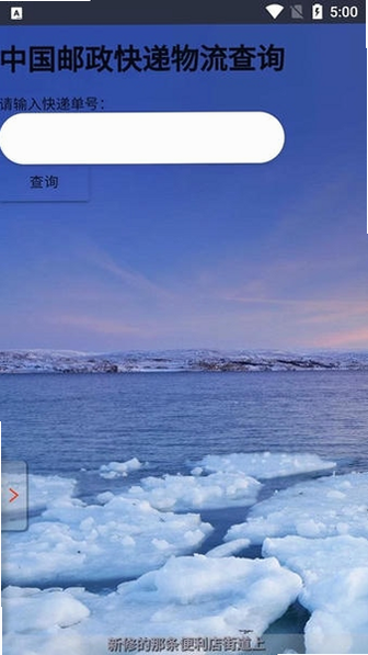 �������̳� ��׿�� ����������ѯ����