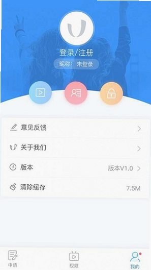 uTrack 安卓版 申请档案管理界面截图