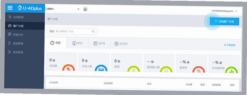 uTrack 留学申请管理截图1