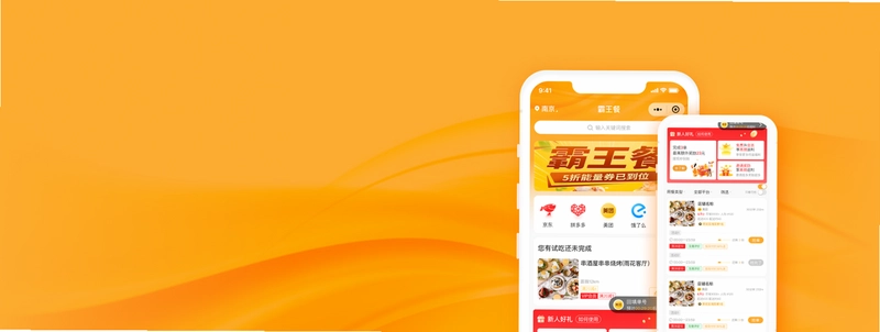 霸王餐截图2