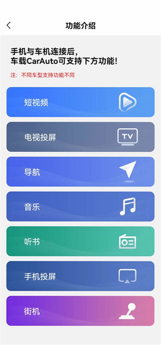 CarAuto Pro 安卓版 系统兼容性测试 截图