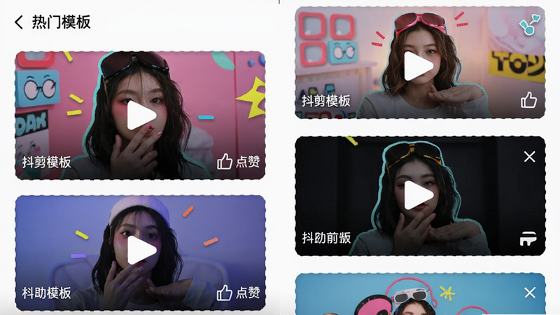 主体为抖剪剪APP的模板选择页面,布局为双列瀑布流展示多个视频缩略图,排版整齐有序,风格活泼潮流,细节处显示每个模板的播放量和点赞数图标,画质高清,干净背景,文字显示“热门模板”