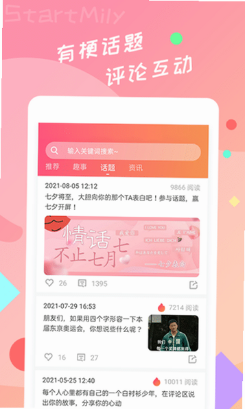 芒桃 安卓版 是什么应用