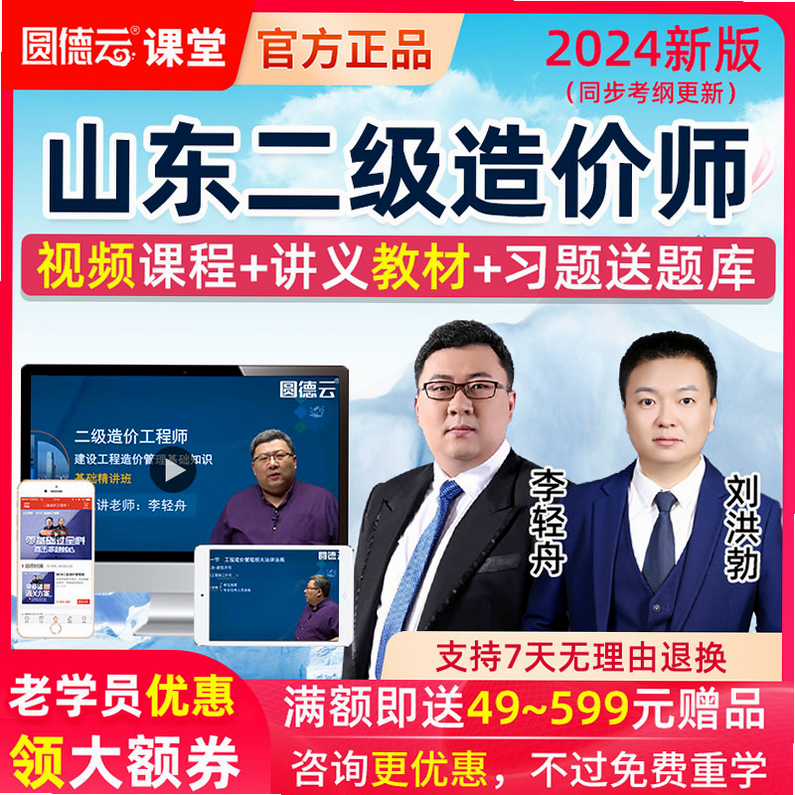 二级造价师题库网 安卓版 备考策略 知识点