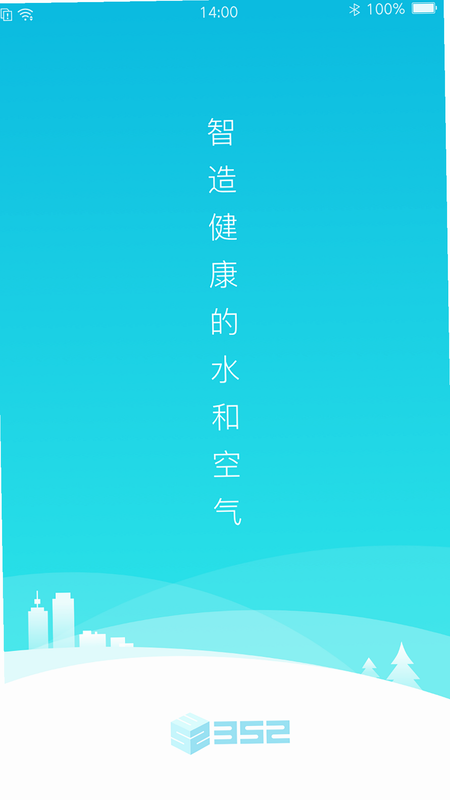 352Life 安卓版 安全设置 隐私保护