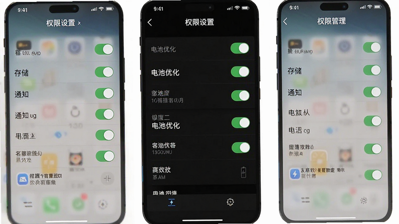 主体为手机端APP设置界面截图,布局展示权限管理列表,包括存储、通知、电池优化等选项,排版列表式,风格简洁,细节包含开关按钮状态,画质清晰,干净,文字标签“权限设置”、“电池优化”