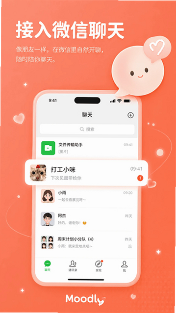 Moodly ��׿�� ��˽���� ��ͼ