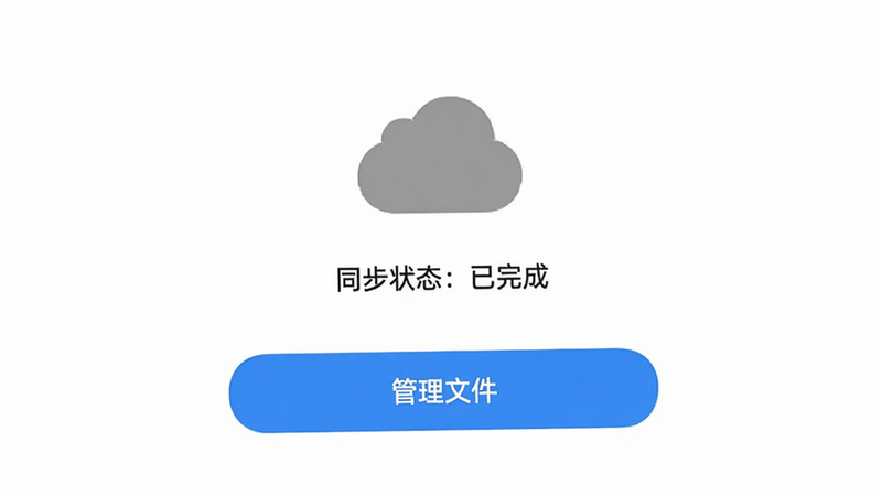 �Լ�����APP���ƶ�ͬ������ҳ�棬������һ����ɫ���ƶ�ͼ�꣬�·���ʾ��ͬ��״̬������ɡ����ײ���һ����ɫ�ġ������ļ�����ť������Ϊ����ɫ�������࣬������Ԫ�أ�������Ⱦ