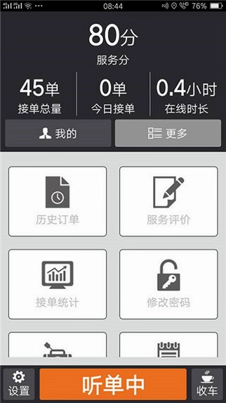 �����ó�˾���˽�ͼ4