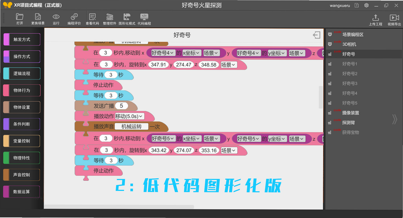 飞蝶 安卓版 功能操作界面 截图